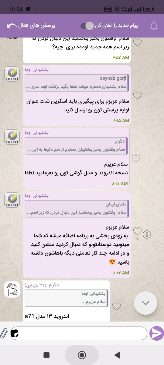 خانما تو اوما هم دیگه میشه درخواست دوستی داد