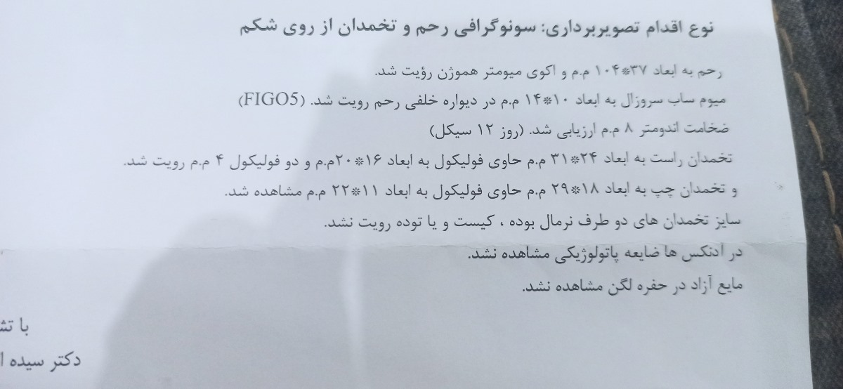 فیلکول ۲۱ کی آزاد میشه