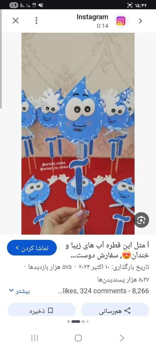 رویاایناهم قشنگن رویاایناهم قشنگن