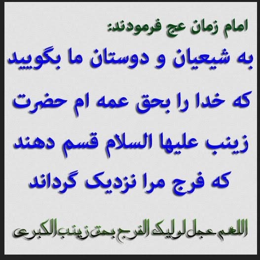 برای سلامتی و تعجیل در فرج آقا امام زمان عج دعای فرج بخونیم 💙 🩵