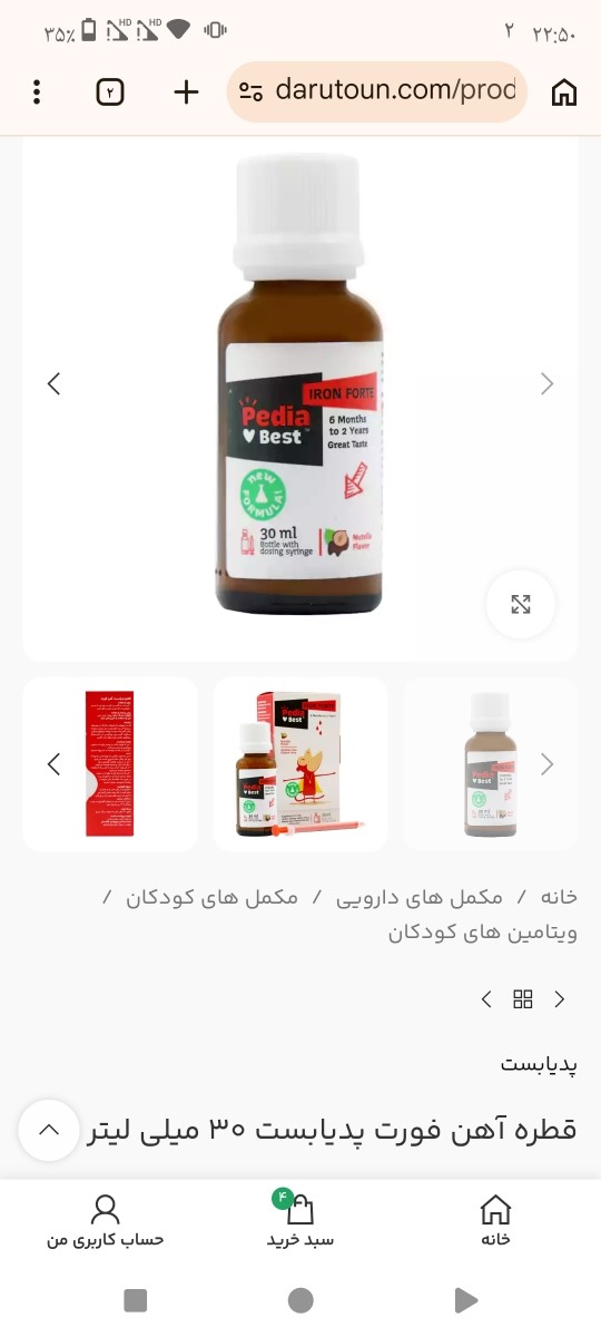 بد خوابی کودک و بدخلقیش بد خوابی کودک و بدخلقیش