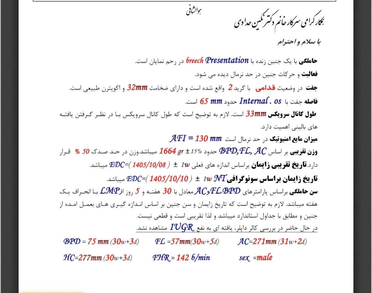 سونو ۳۰ هفته و کالر داپلر