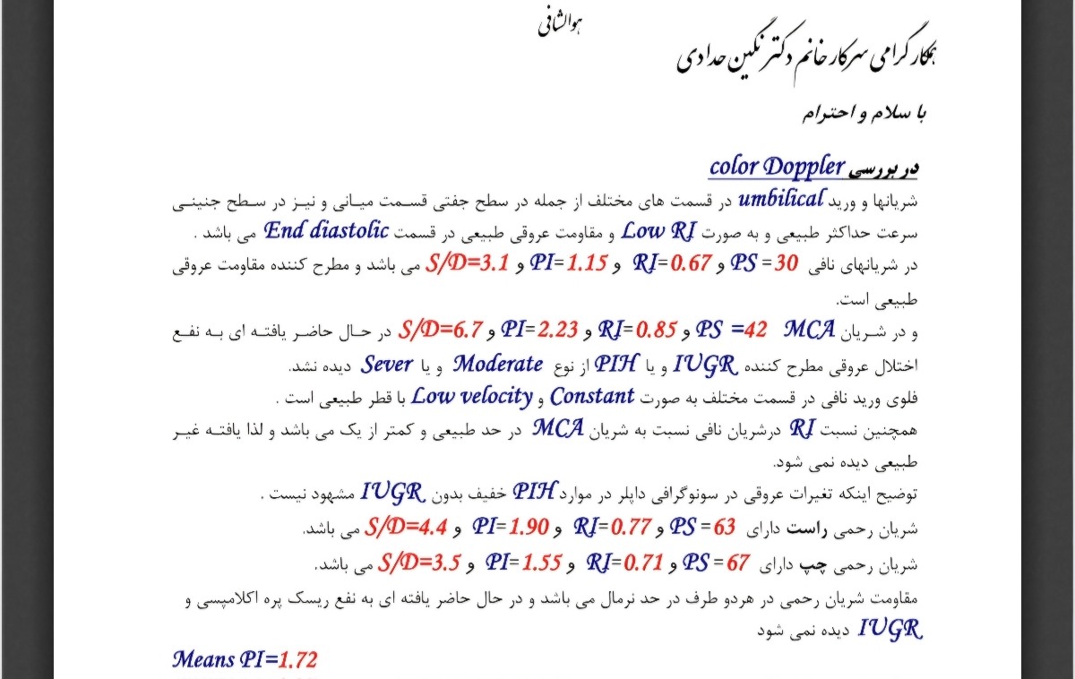 سونو ۳۰ هفته و کالر داپلر