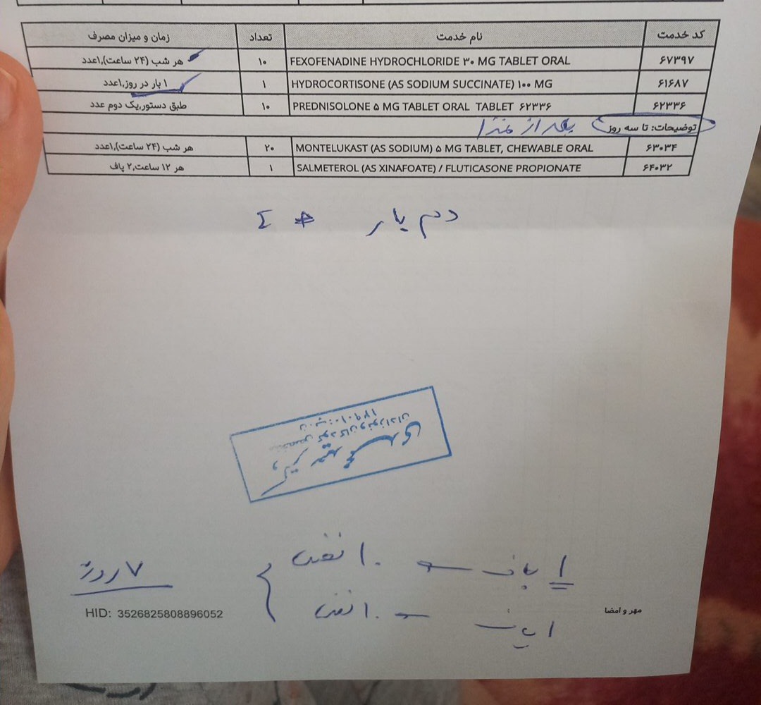 سلام خانم دکتر میشه بی زحمت این قرصاروببینین