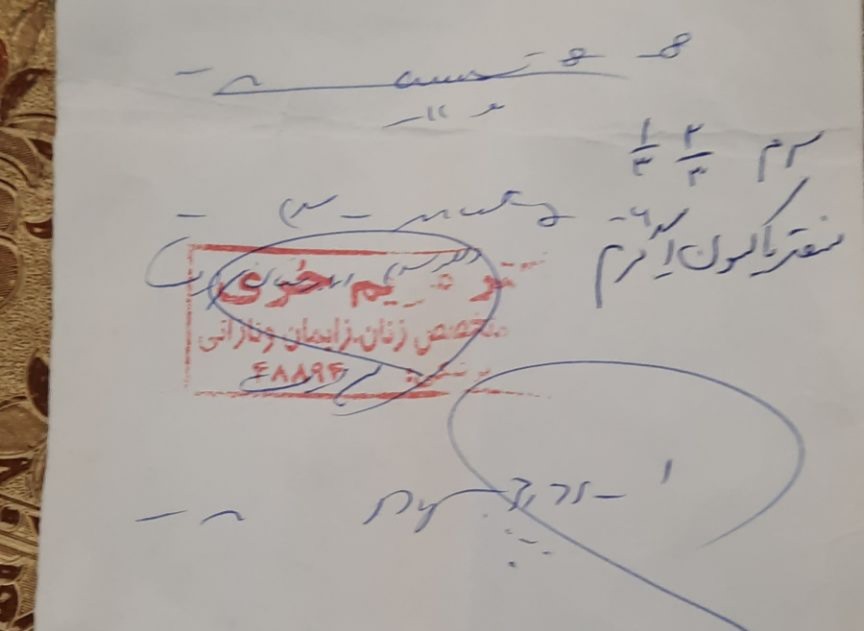 نسخه پزشک 